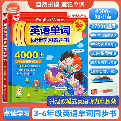Language Enlightenment Audiobook, Children's Cognitive Early Education, Parent-child Interaction