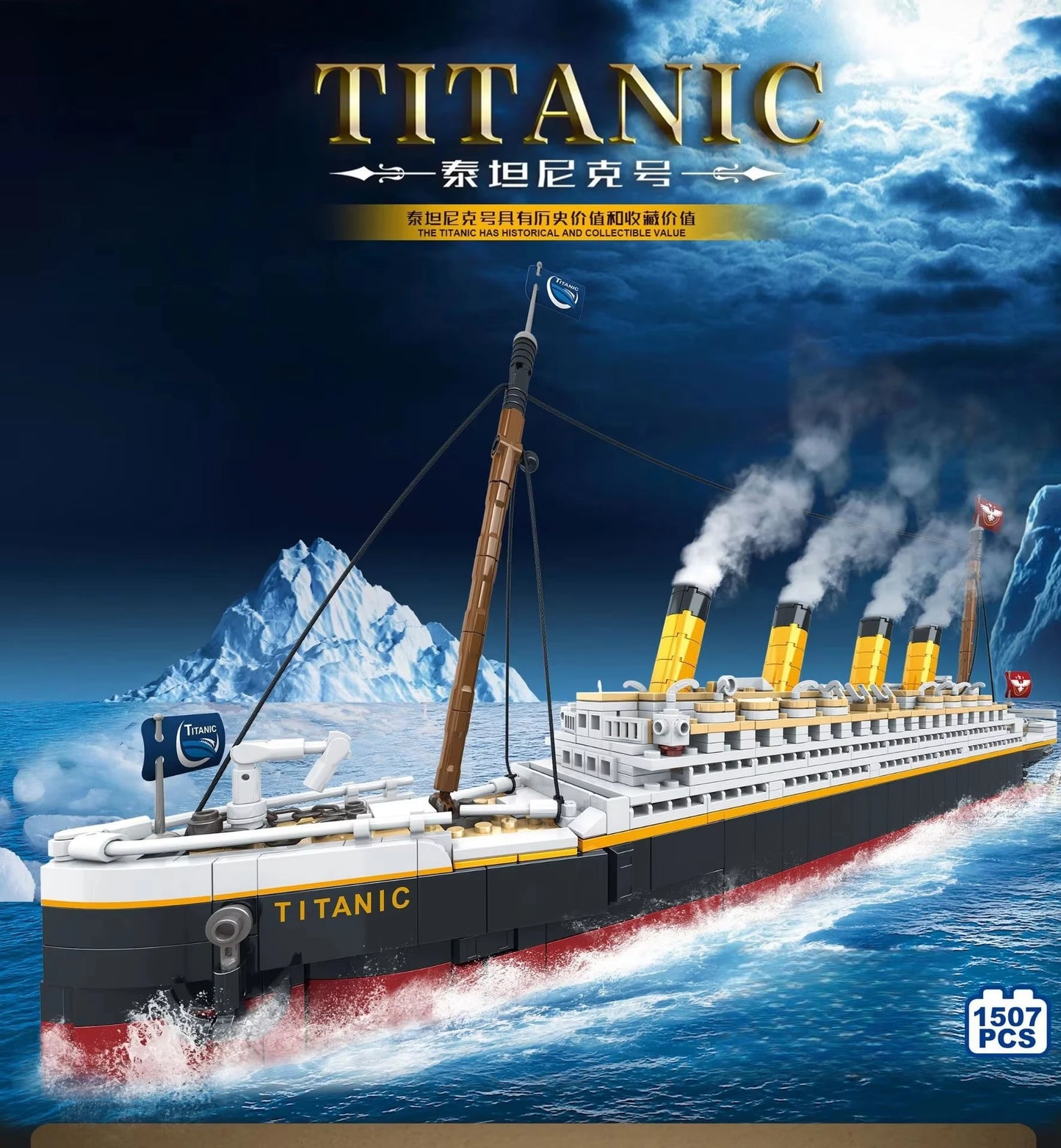 1507Pcs new large-scale Titanic creative model building block set, adult challenge huge Titanic cruise ship model building Toys