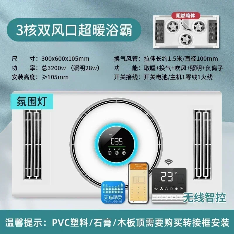 Bath Master Three-core Heating Ceiling Heater. Integrated. Air-heating. Quick-heating. Bath Lighting. Five-in-one. 220V.