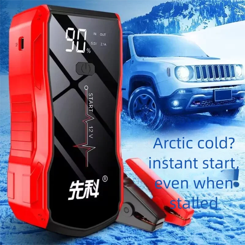 High Capacity 12V Car Jump Starter Portable Emergency Battery Booster Auto Start Power Bank for Vehicle Dead Battery
