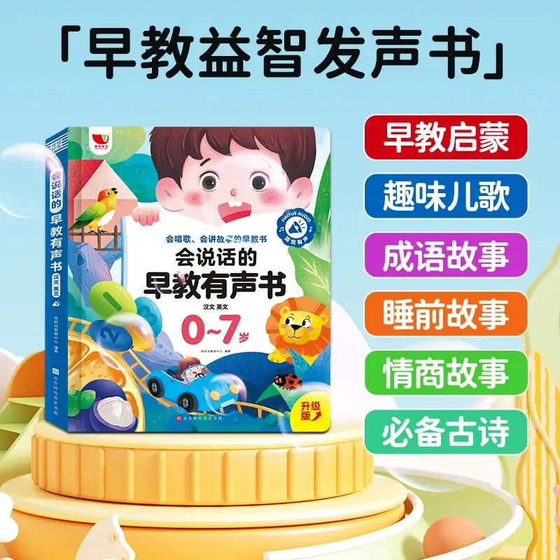English Early Education Audiobook, Synchronous Classroom, Children Learning English, Parent-child Interaction