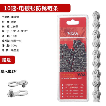 TOOPRE 6/7/8-Speed Bicycle Chain, 116 Links Steel High Strength Bike Derailleur Chain for 6/7/8-Gear Road Mountain Bicycle