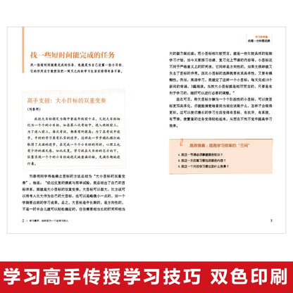 Learning Master, How To Become A Learner, Efficient Learning Methods, and Effective Methods Books