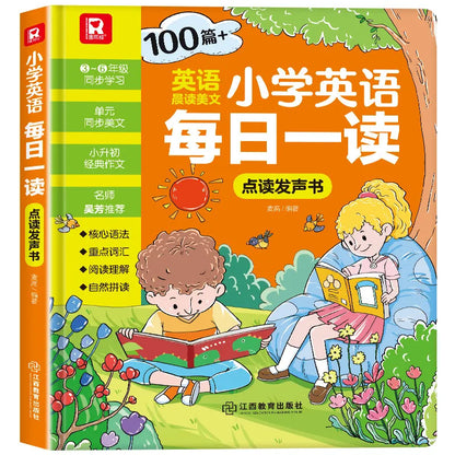 0-9 Year Old Puzzle Early Education Audiobook, Children's Cognitive Enlightenment Book