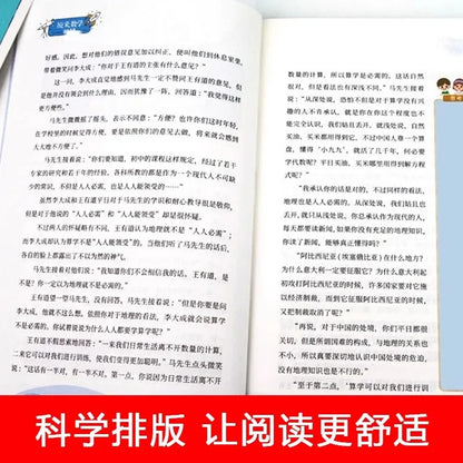 Originally, Mathematics Is So Interesting. Three Books for Children. Mr. Ma Talks about Mathematics and Thinking Training