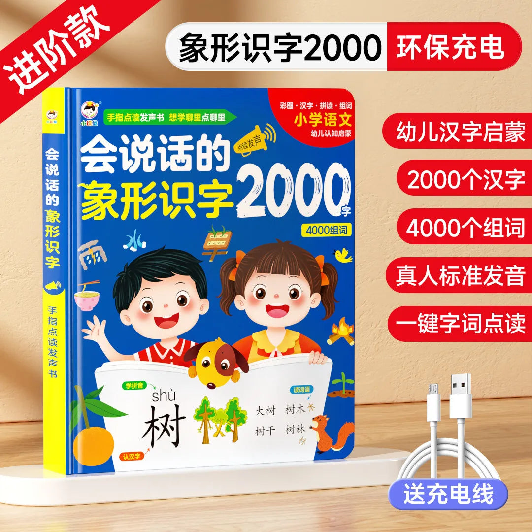 Fun Phonetic Alphabet Audiobook, 48 International Phonetic Alphabet Pronunciation, English Enlightenment Early Education Book