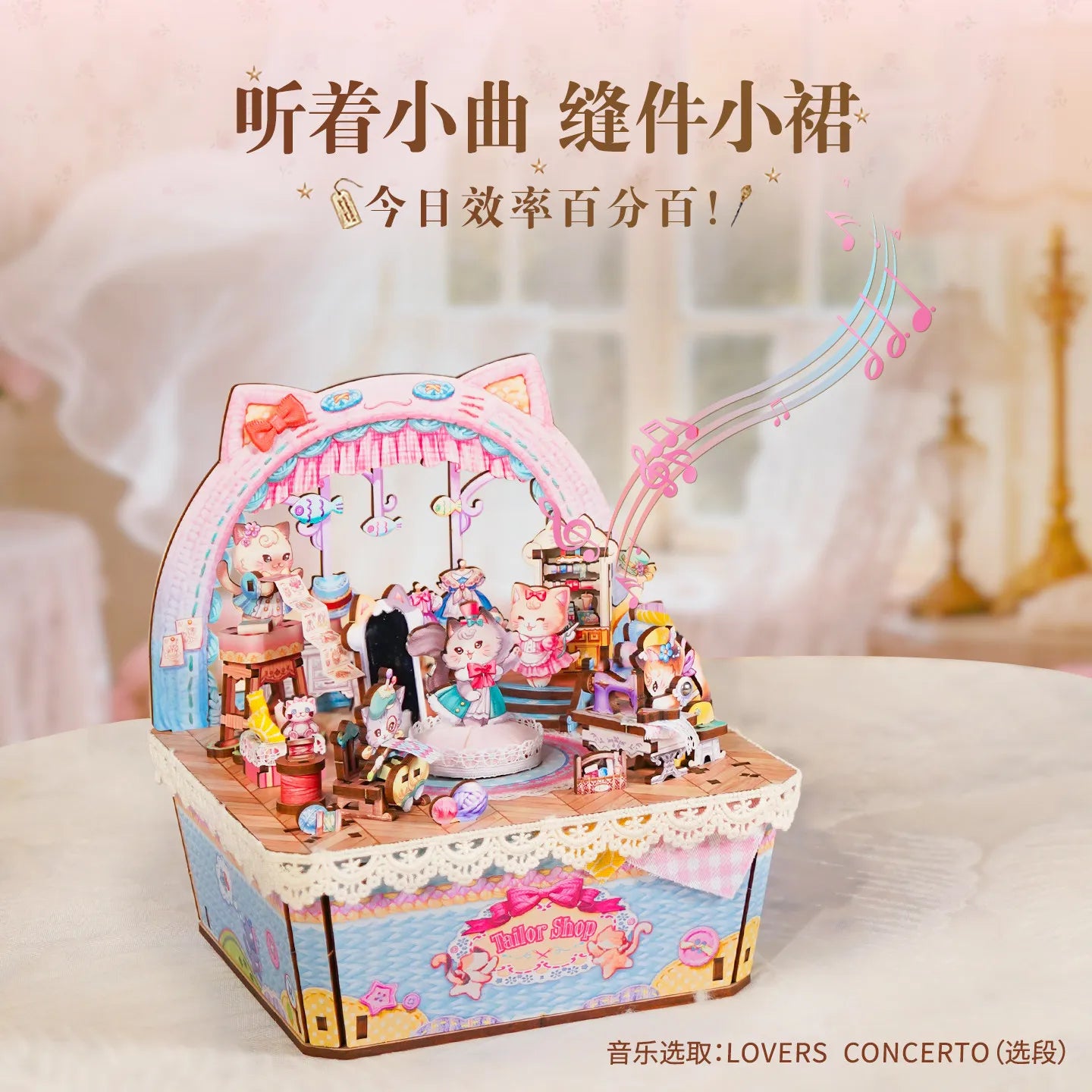 Tonecheer Cat jailor Shop Music Box Wooden Puzzle Building Blocks Diorama Model Kit 3D Wooden Gift Toy Dollhouse Decoration