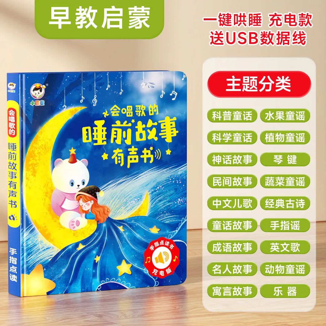 English Early Education Audiobook, Synchronous Classroom, Children Learning English, Parent-child Interaction