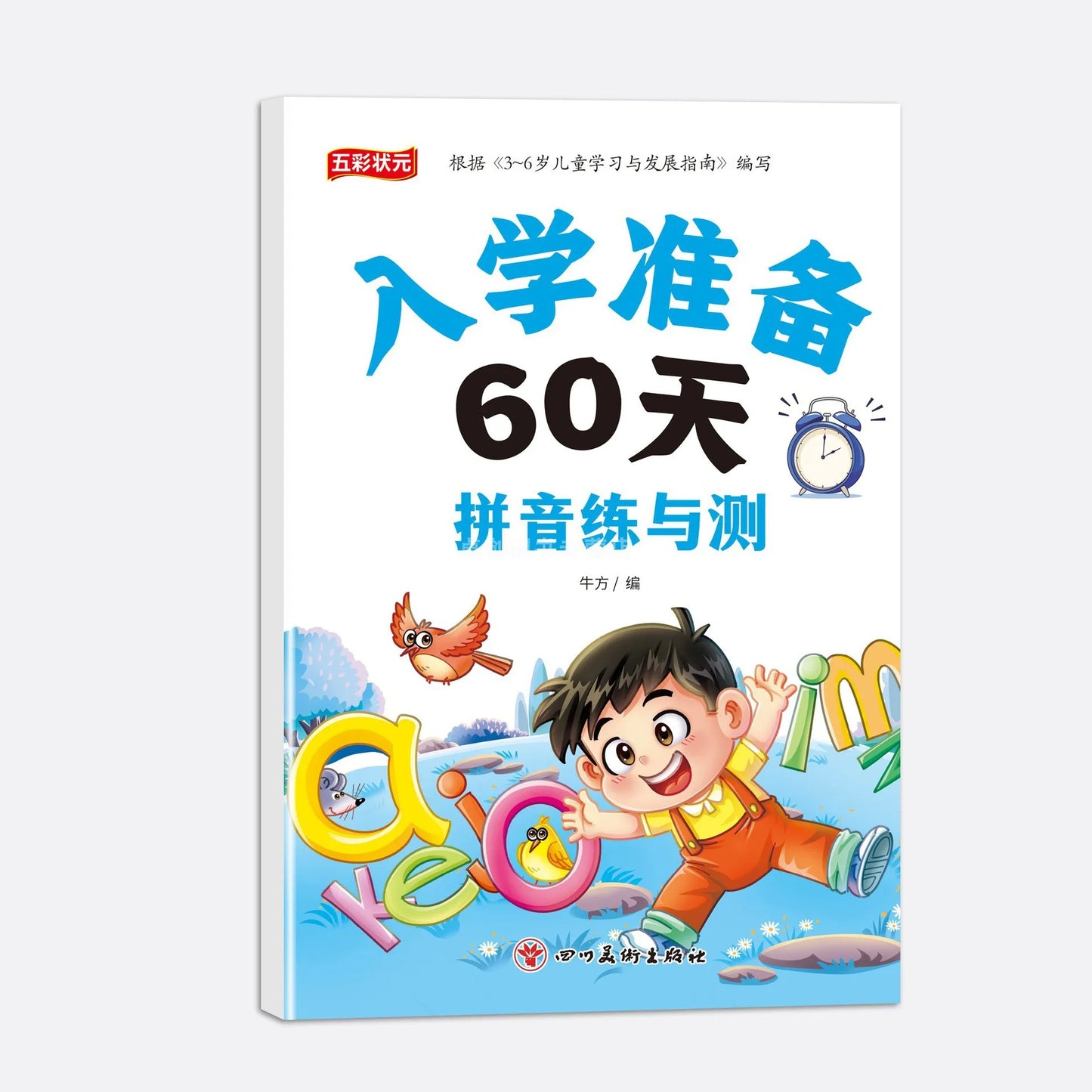 60 Days of Preparation for Enrollment, Preschool Transition Textbooks, Daily Practice, Chinese, Maths, Pinyin