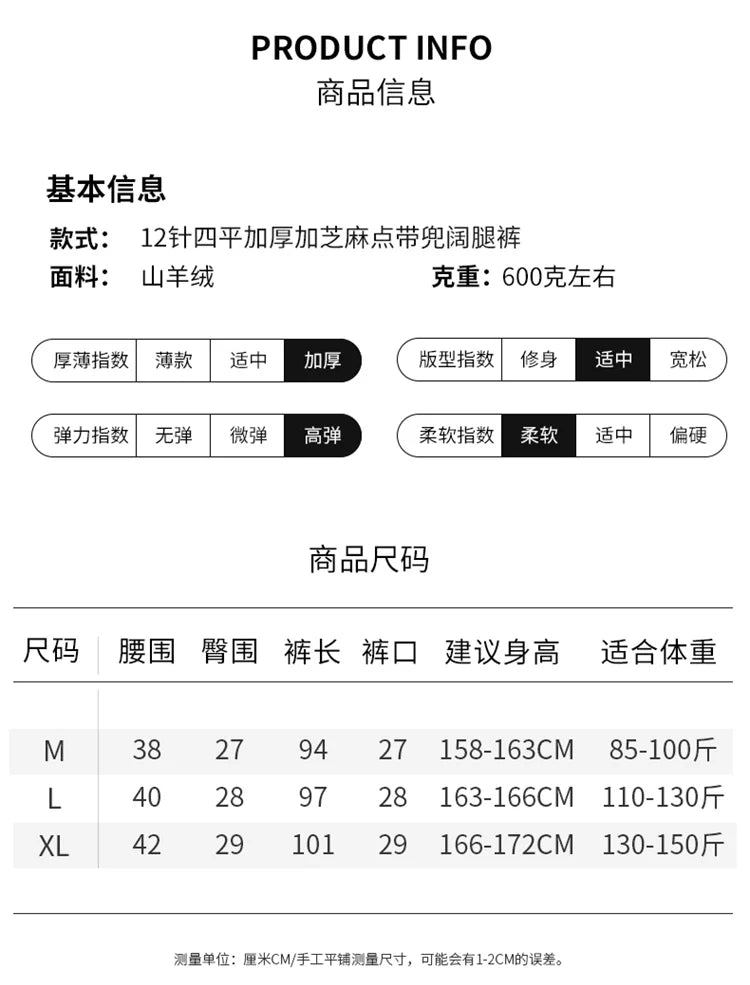 Women's 100% Cashmere Wide Leg Pants Knitted Thick Autumn/Winter Casual Solid Color Elastic Waistband Pockets
