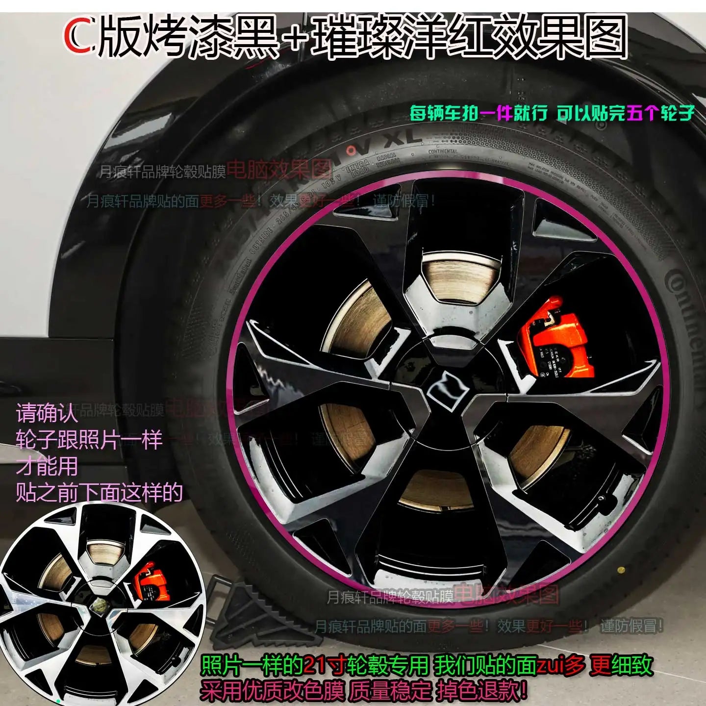 For Zeekr 7X 20/21 inches Four wheel hub stickers modified car stickers smoked black scratch protection film