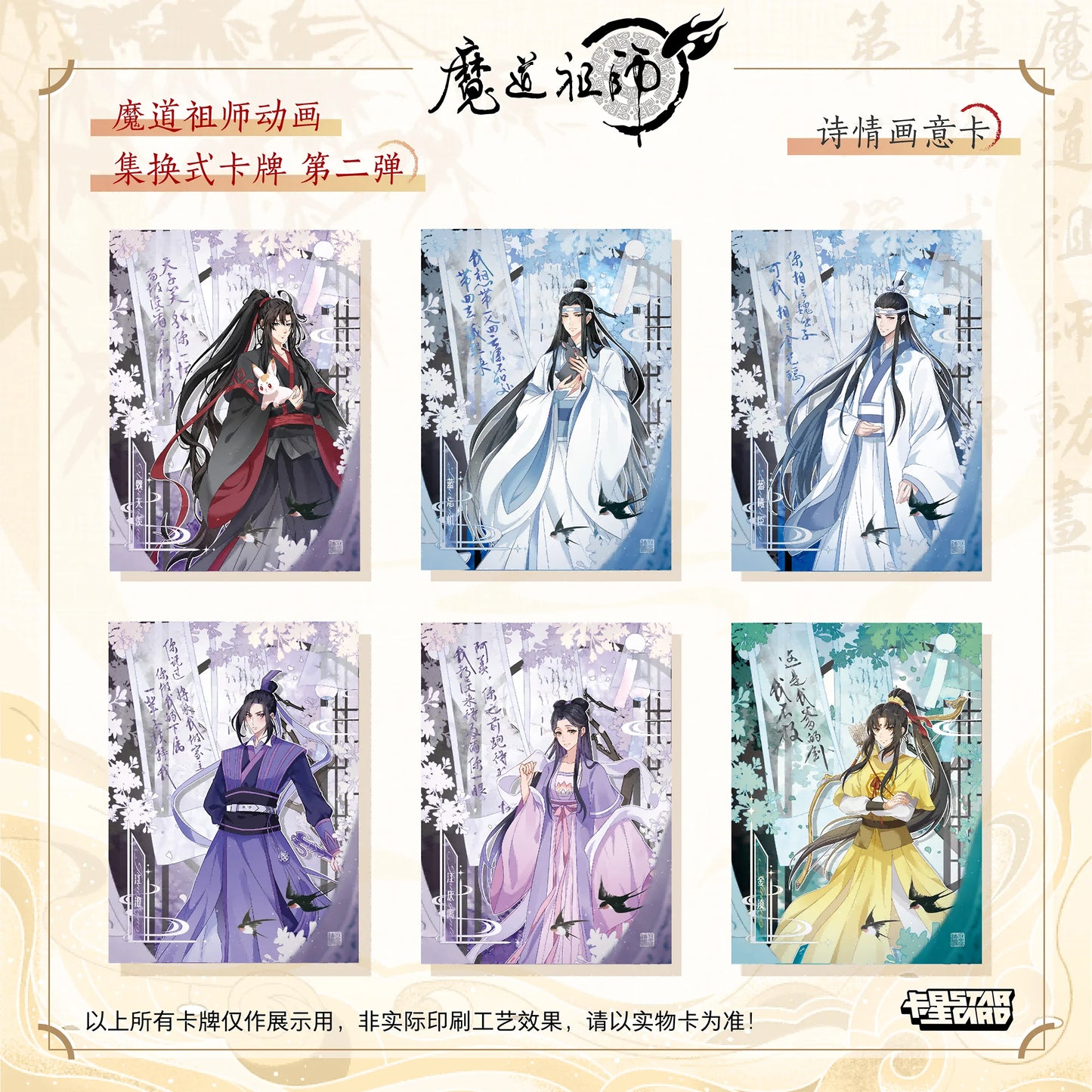 KAYOU Genuine Mo Dao Zu Shi Cards Grandmaster of Demonic Cultivation Vol 2 Vol 3 Collectible Cards Anime Merchandise Cards Gifts