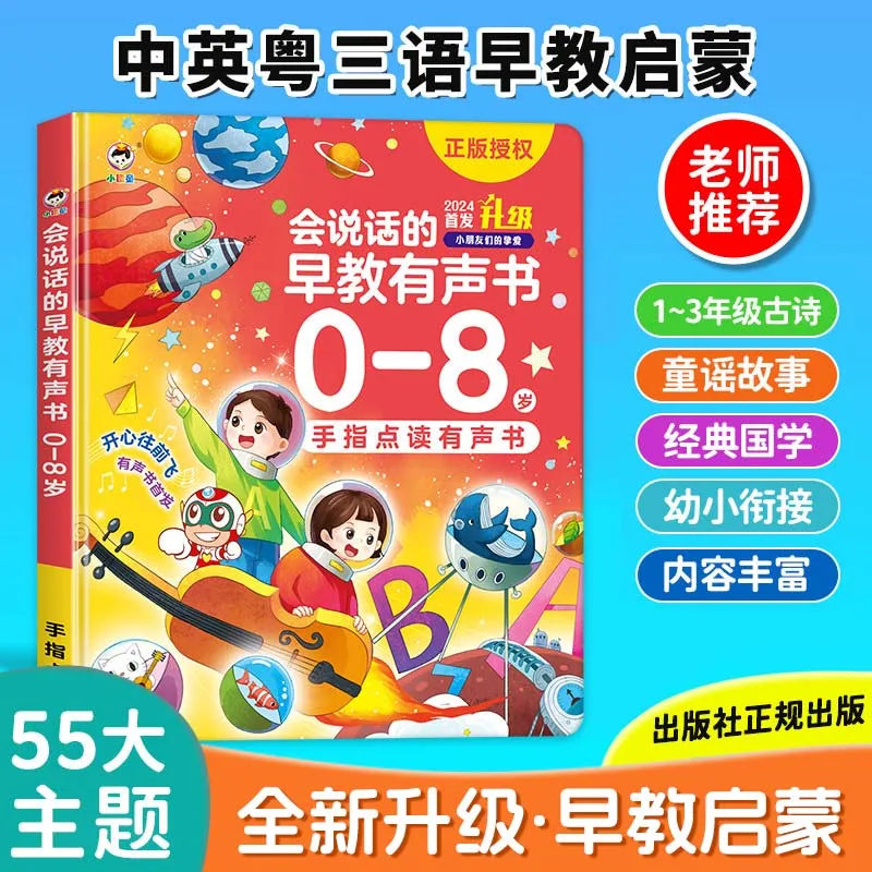 Fun Phonetic Alphabet Audiobook, 48 International Phonetic Alphabet Pronunciation, English Enlightenment Early Education Book