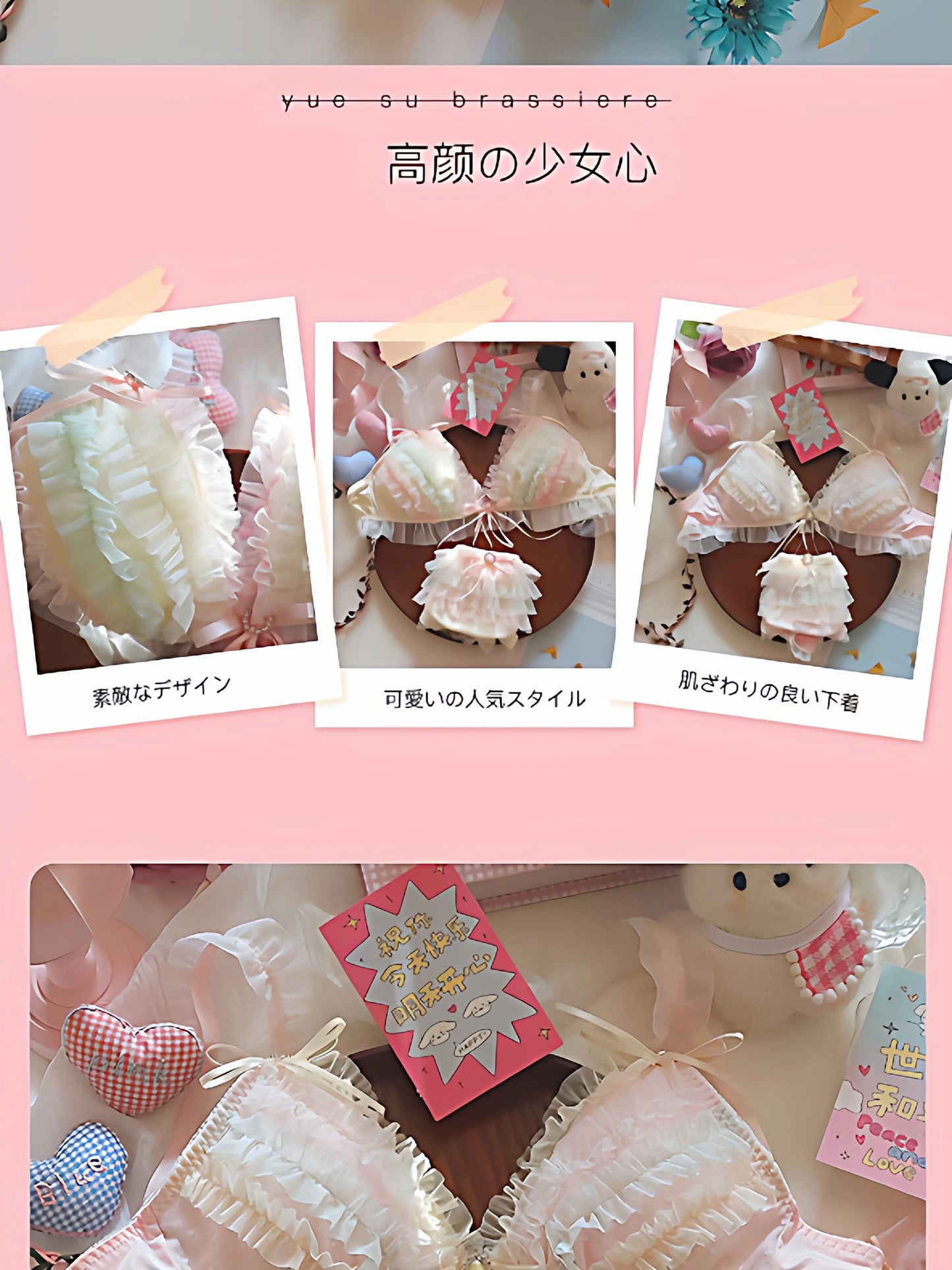 Japan Style Cream Ice Cream Bra Set Wireless Lace Trim Sweet Teen Girl Heart Cake Layer Soft Sexy Daily Lingerie Hot New Trend