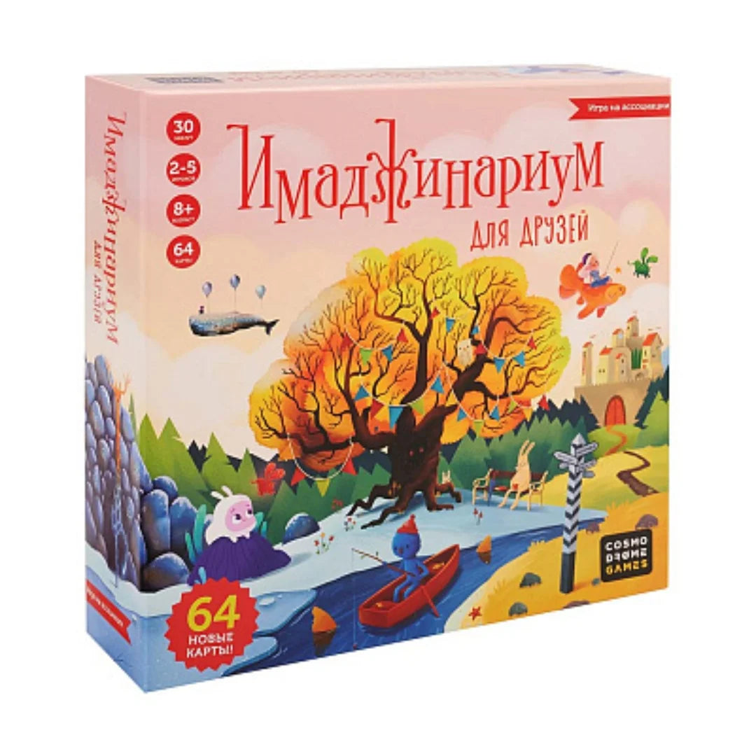 Imajinarium Association board game for friends, card game, holiday gift (small shade of color)