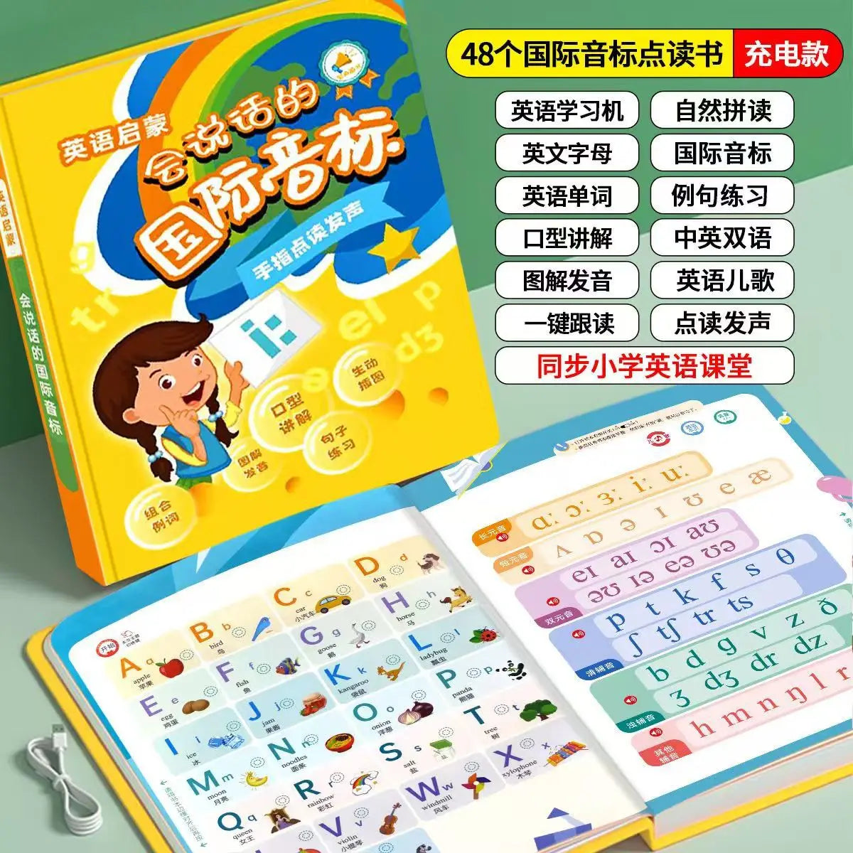 Fun Phonetic Alphabet Audiobook, 48 International Phonetic Alphabet Pronunciation, English Enlightenment Early Education Book