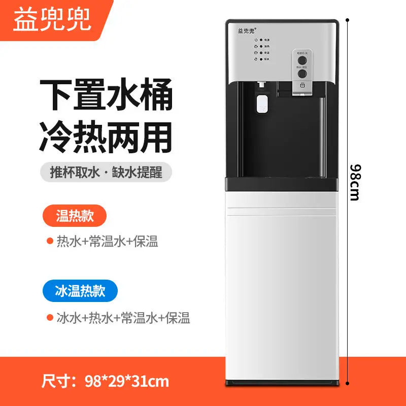 Under-mounted Bucket Water Dispenser Household Vertical Office Cooling and Heating Dual-purpose Fully Automatic