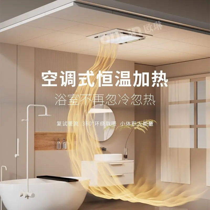 Wind heated bathroom heater 300x300 bathroom integrated ceiling heating exhaust fan lighting LED lights for home use