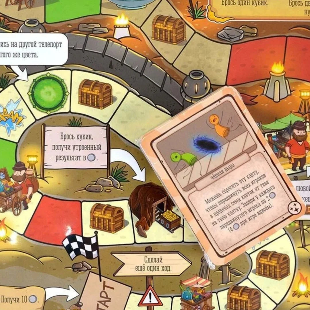 《Big Broadilka: on the Path to Your Desires》Russian Board Game, Ideal Game for Parties, Perfect for Halloween, Christmas, and a Great Gift Choice