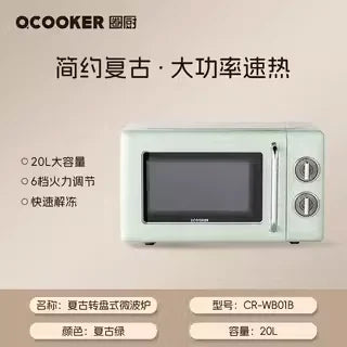 Classic Retro Microwave Oven: 20L Household Fully Automatic Turntable – Small Quick Thawing New Model