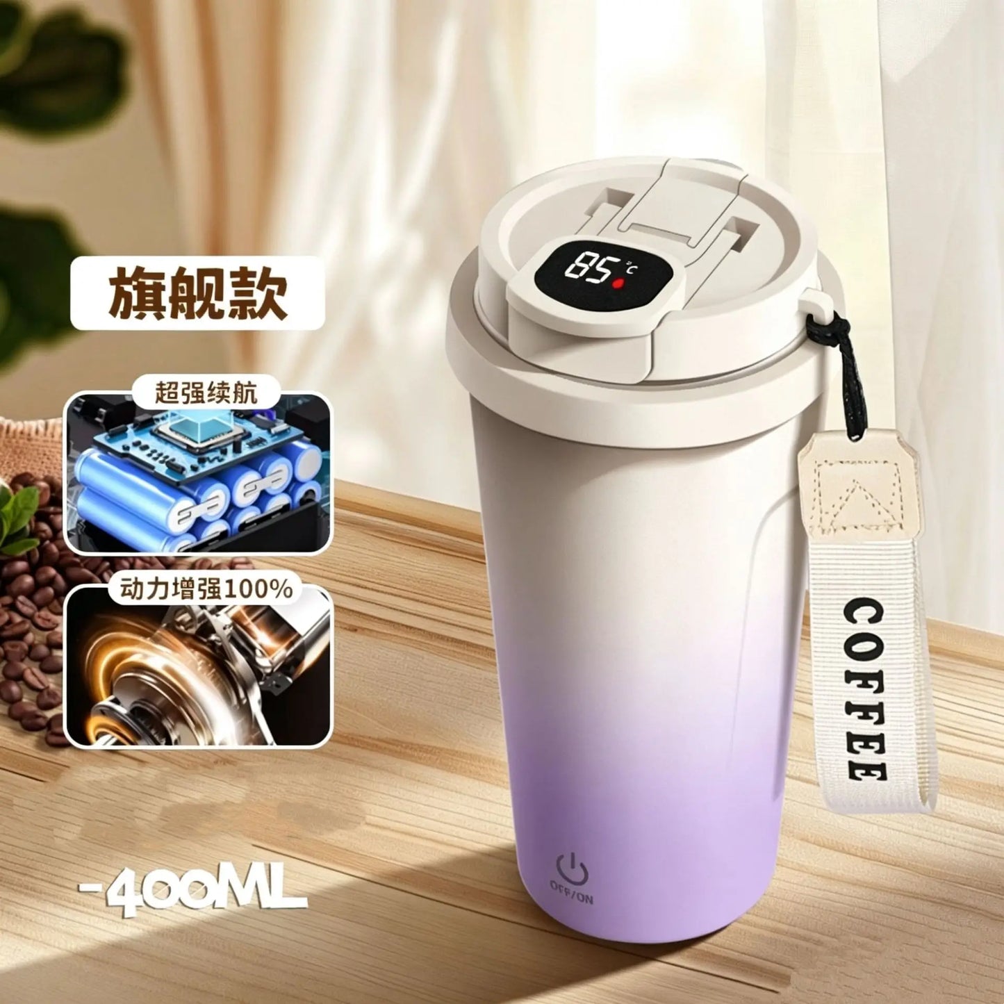 Colorful portable fully automatic mixing cup new electric coffee cup brewing milk powder soy milk insulated straw water cup