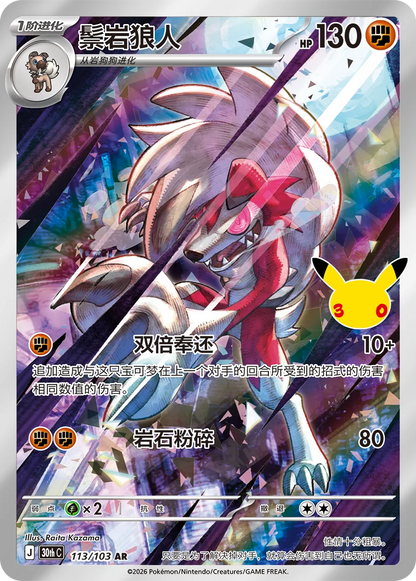 New Pokemon 30th Anniversary All Foil Cards Chinese Ver Booster Pack Special New PTCG Sealed FUR Pikachu Cards For Collection