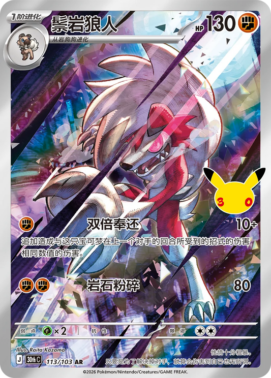 New Pokemon 30th Anniversary All Foil Cards Chinese Ver Booster Pack Special New PTCG Sealed FUR Pikachu Cards For Collection
