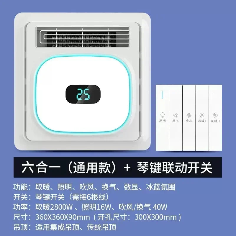 Wind-heated bathroom light new 300x300 room heating exhaust fan lighting integrated bathroom old-fashioned