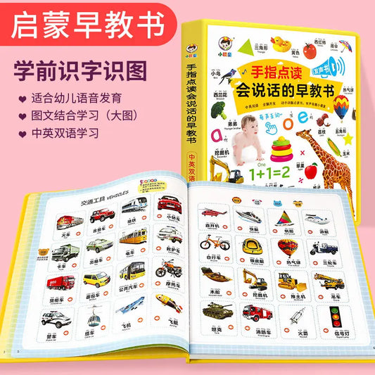 English Early Education Audiobook, Synchronous Classroom, Children Learning English, Parent-child Interaction