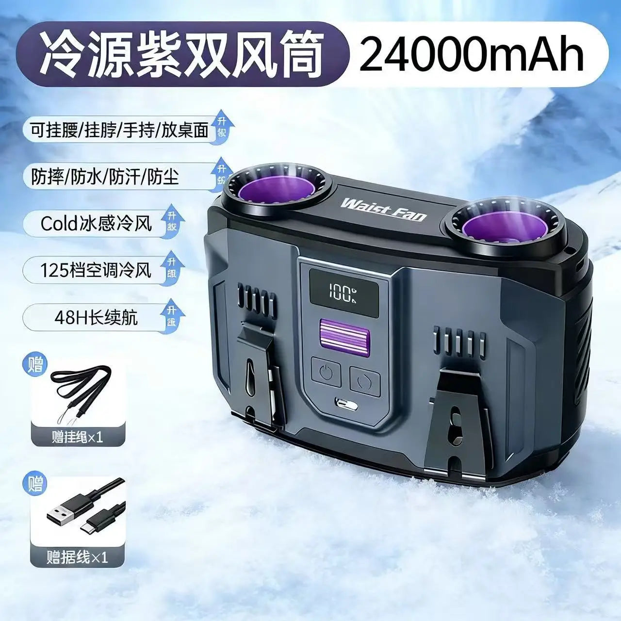 2026 New Upgrade 24000mAh Portable Waist Fan Rechargeable Personal Cooling Belt Clip Fan 100-Speed 20000RPM Dual Motors