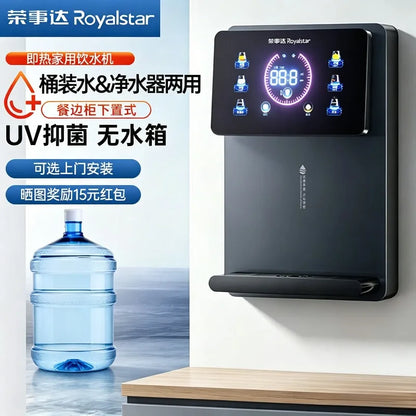 Pipeline mechanism integrated cooling and heating wall mounted household instant water dispenser