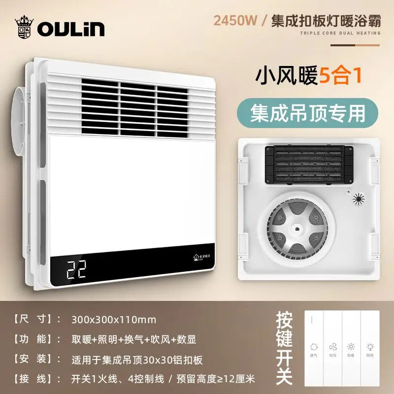 Wind heated bathroom heater 300x300 bathroom integrated ceiling heating exhaust fan lighting LED lights for home use