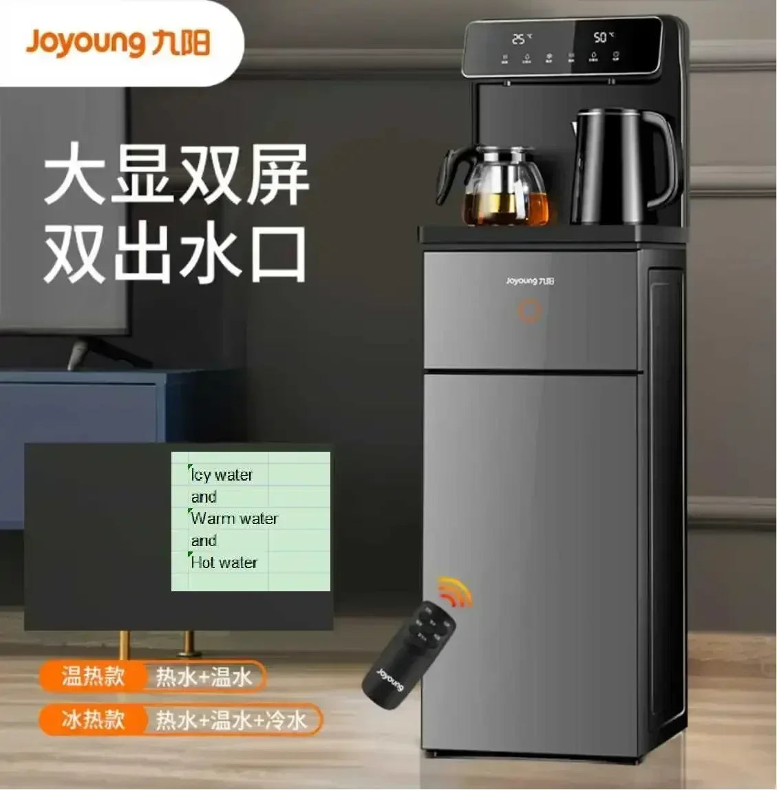 220V Joyoung Tea Bar Machine Bottom Bucket Household Automatic Intelligent Light Luxury Vertical Water Dispenser All-in-one A