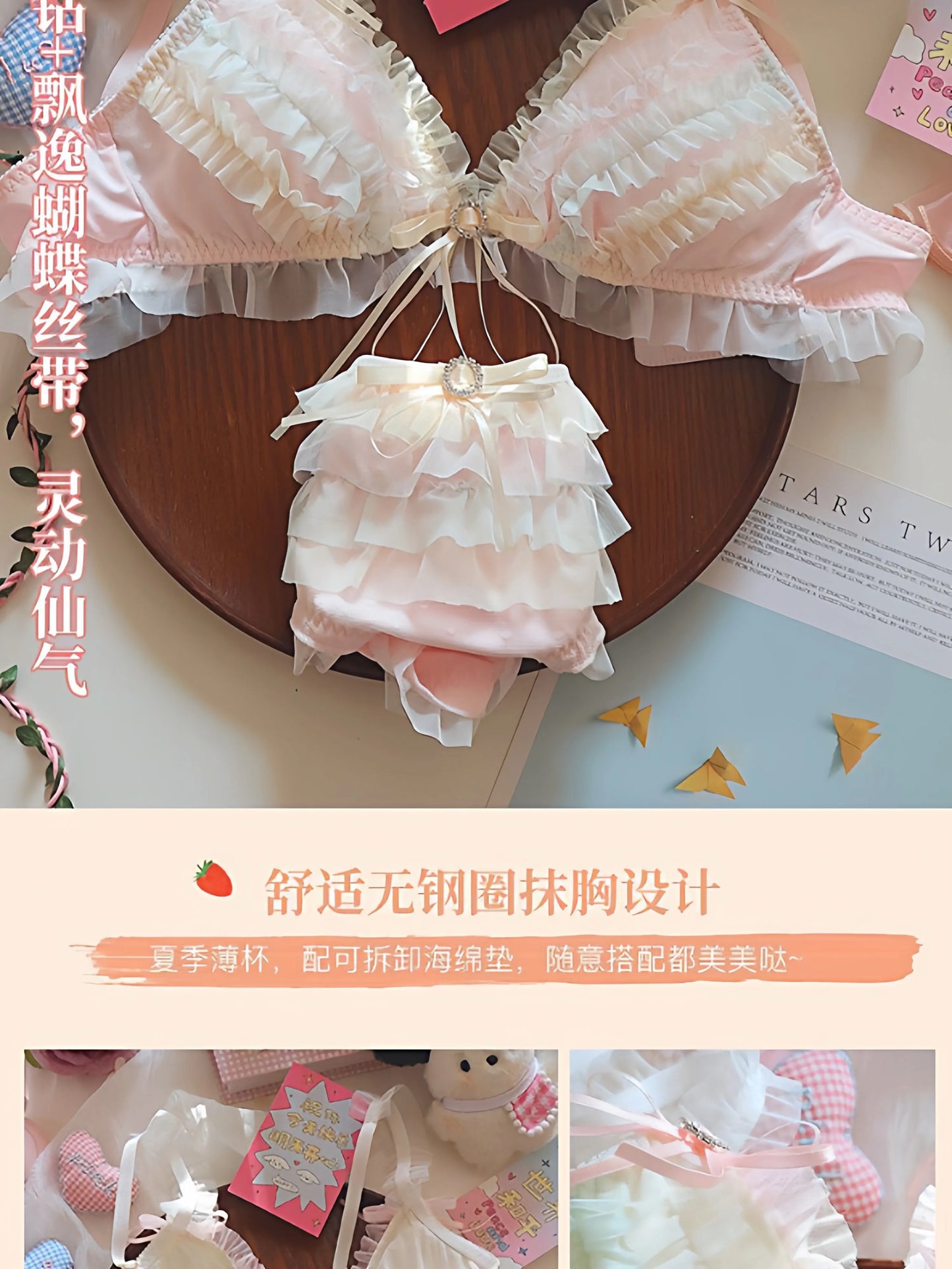 Japan Style Cream Ice Cream Bra Set Wireless Lace Trim Sweet Teen Girl Heart Cake Layer Soft Sexy Daily Lingerie Hot New Trend