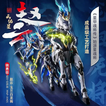 In Stock Motor Nuclear Mnp-Xh05 Zhaoyun Assembling Alloy Skeleton Mecha Tianyouxing Longdanhujiang With Horse Movable Model Toy