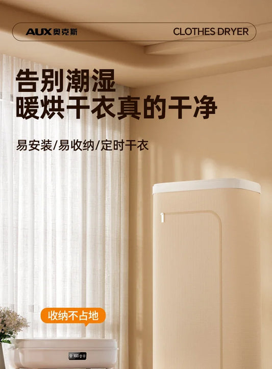 220V AUX Portable Foldable Clothes Dryer Home Use Fast Drying Laundry Machine FL