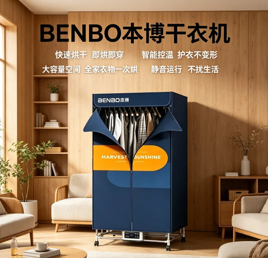 BENBO 220V German Foldable Clothes Dryer Energy Efficient Fast Drying Household Wardrobe Dryer LYH
