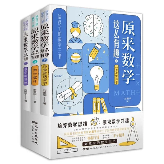 Originally, Mathematics Is So Interesting. Three Books for Children. Mr. Ma Talks about Mathematics and Thinking Training