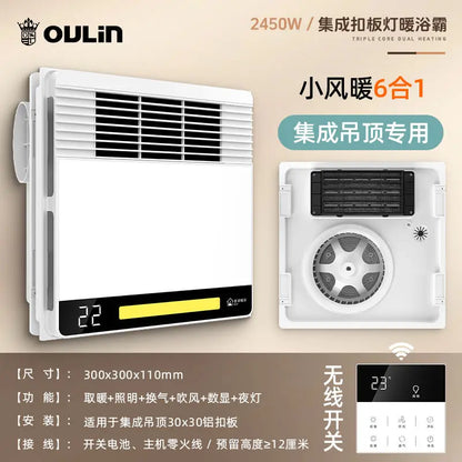 Wind heated bathroom heater 300x300 bathroom integrated ceiling heating exhaust fan lighting LED lights for home use
