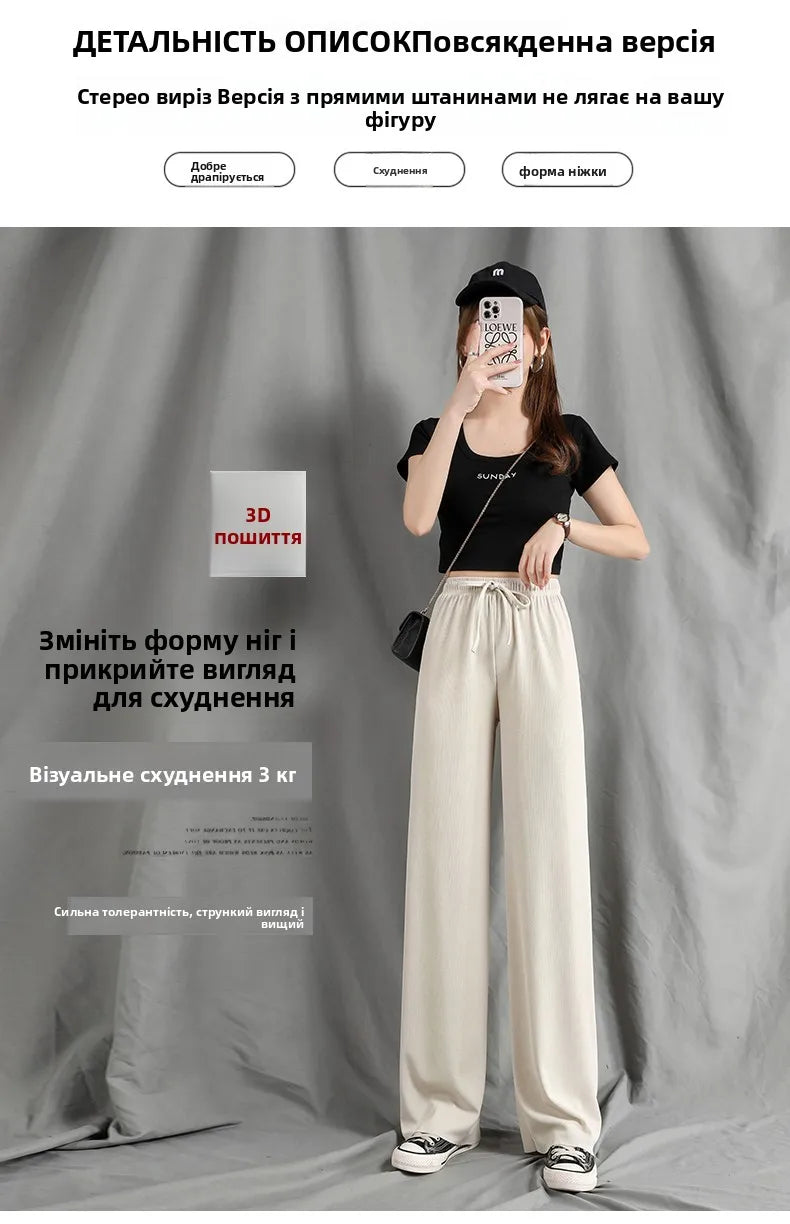 Slimming High Waist Ice Silk Wide Leg Pants for Pear aped Women Casual Summer orts plus Size  pe Comfortable Trousers