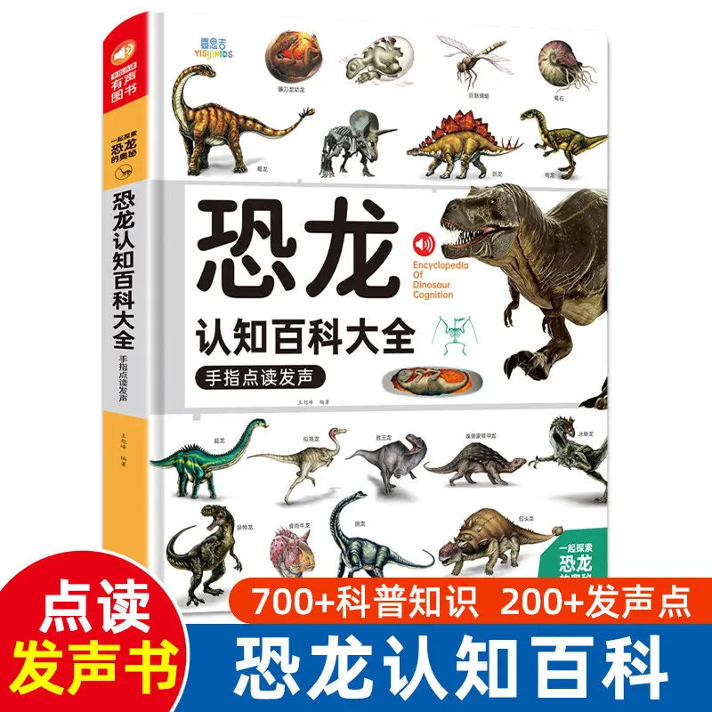 Language Enlightenment Audiobook, Children's Cognitive Early Education, Parent-child Interaction
