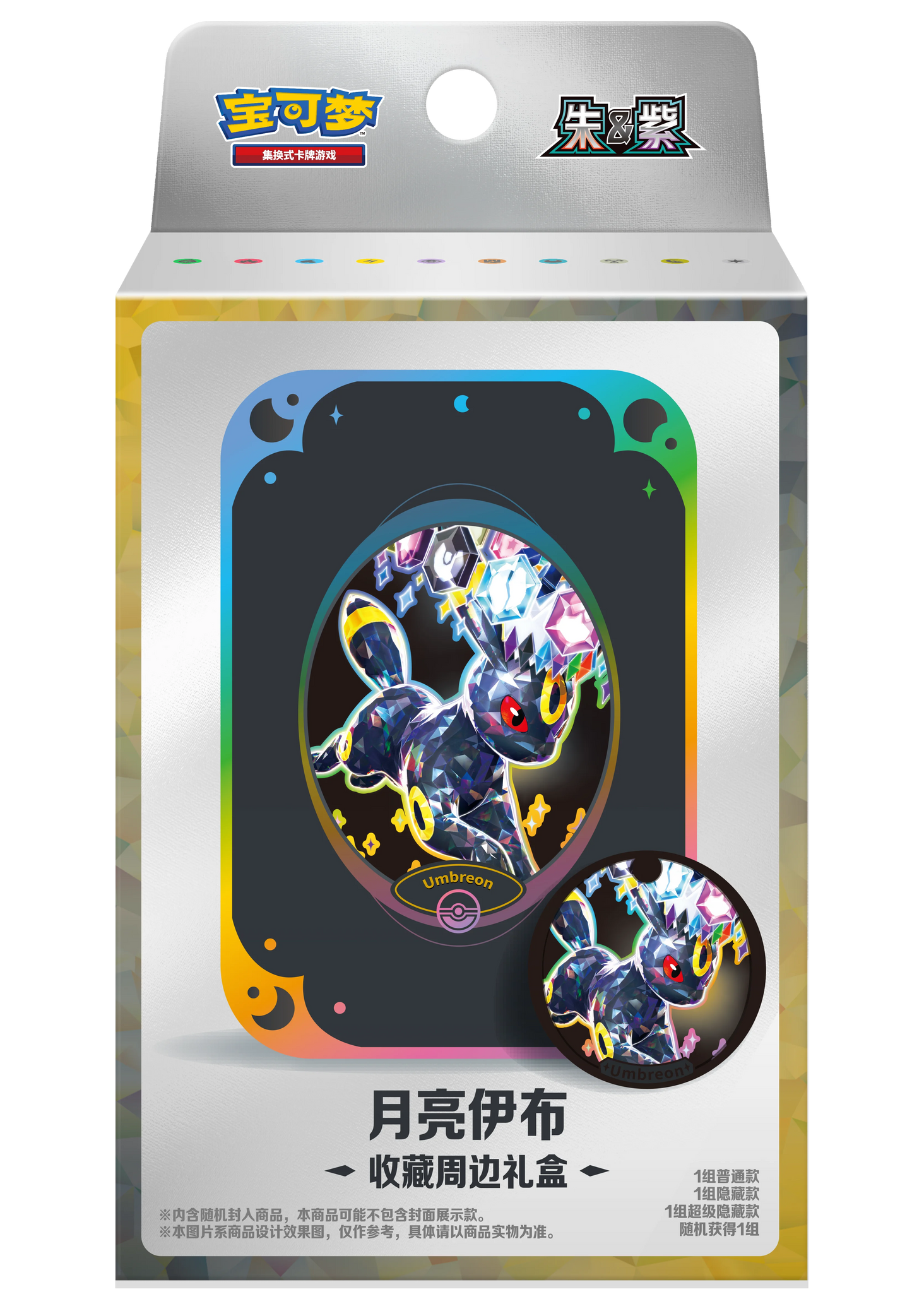 100% Official Pokemon TCG Terastal Festival Eevee Eeveelutions Coin Blister Set Gift Box Mystery Badge Quicksand Keychain Frame