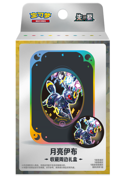 100% Official Pokemon TCG Terastal Festival Eevee Eeveelutions Coin Blister Set Gift Box Mystery Badge Quicksand Keychain Frame