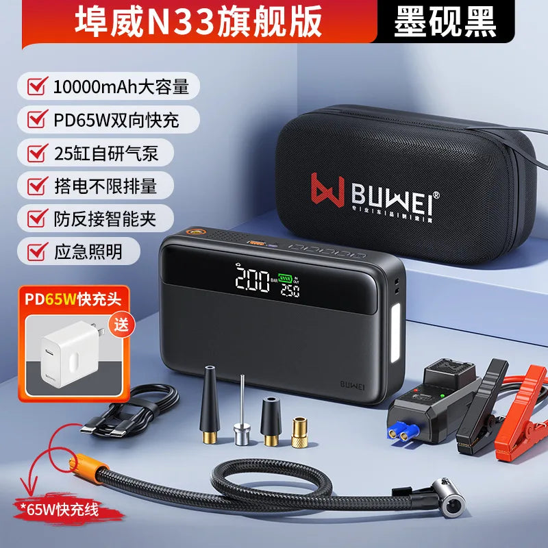 N33 Emergency Power Supply for Car Jump Starter and Air Compressor Combo Portable Battery Booster for Vehicle Starting and