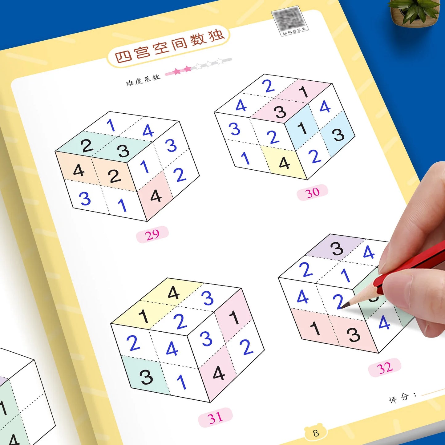 Development of Left and Right Brain Ability in Children's Sudoku Game with 4-6-9 Grid Logic Thinking
