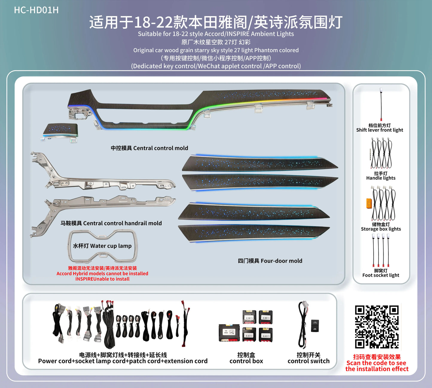 EZoneTronics Custom Ambient Lighting Kit for 2018–2022 Honda Accord. 1:1 OEM, Vehicle-Specific Fit,App & Button Control.