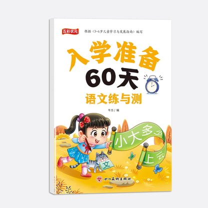 60 Days of Preparation for Enrollment, Preschool Transition Textbooks, Daily Practice, Chinese, Maths, Pinyin