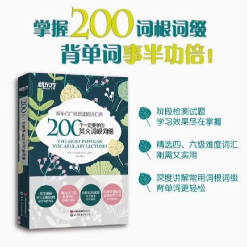 200 English Word Roots and Affixes That Must Be Learned, Pocket Sized Book with Pure British Pronunciation
