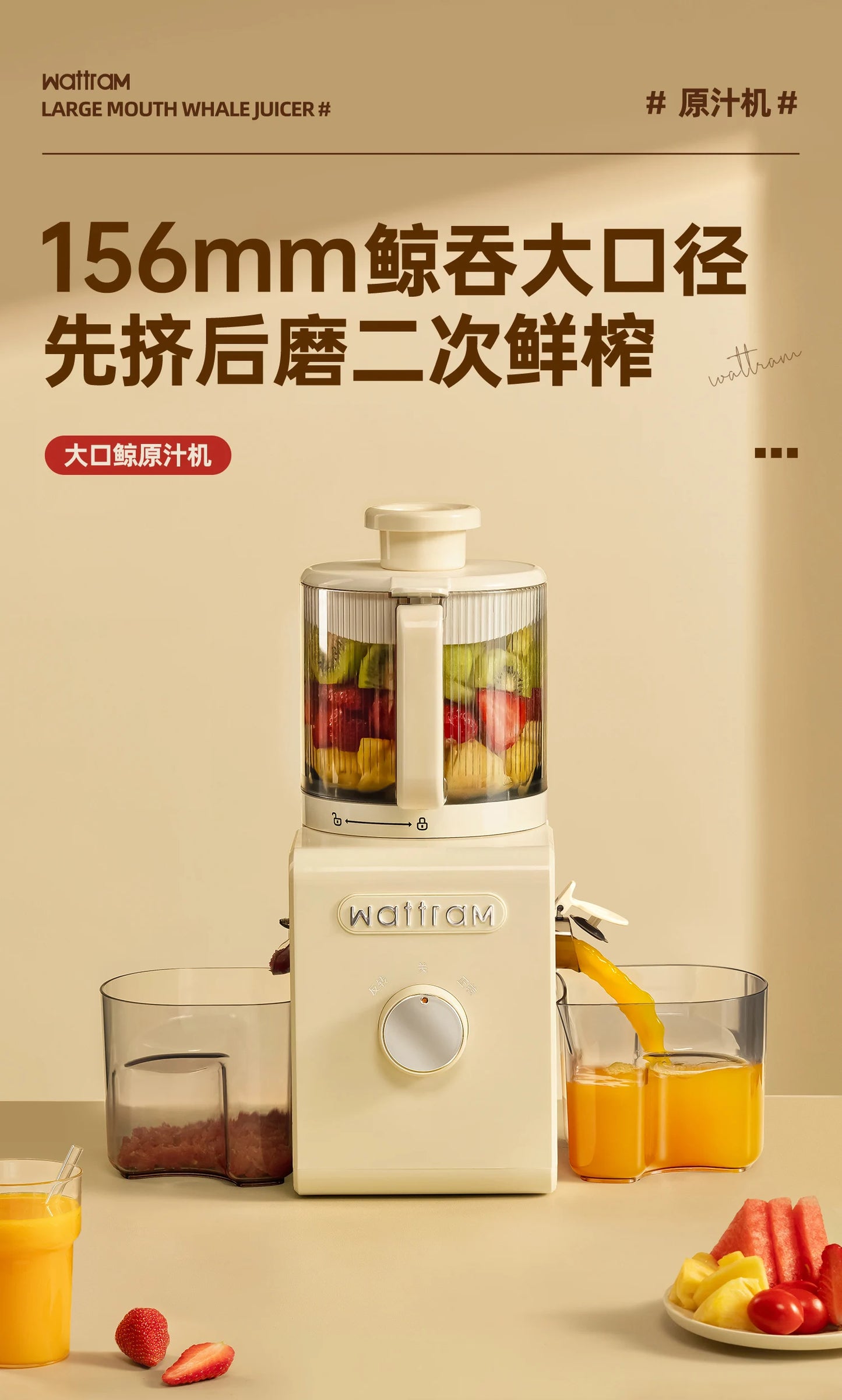 Wattram 3L 156mm Large Diameter  Multifunctional Juicer Juice Extractor Pulp Separator Food Processor Fresh Juice