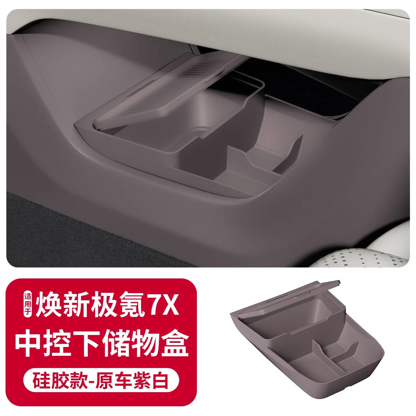 For 2025/2026 ZEEKR 7X Central Control Lower Level Organizer Storage Box Armrest Box Below Silicone Tray Car Accessory